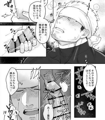[Mitsuwa Building (Harada Basashi)] Gomen ne ojisan – Bangai-hen – [JP] — 7