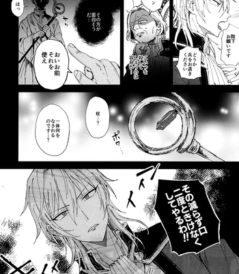 [Mycology. (Ainaryumu)] Sennou haiboku – Fire Emblem: Seisen no Keifu dj [JP] — 002