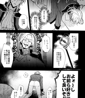 [Mycology. (Ainaryumu)] Sennou haiboku – Fire Emblem: Seisen no Keifu dj [JP] — 003