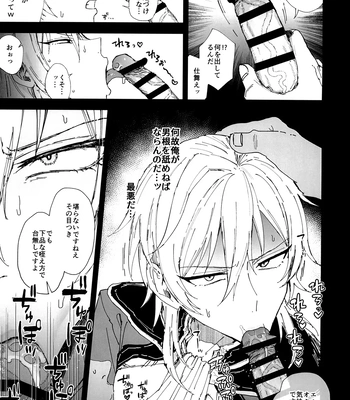 [Mycology. (Ainaryumu)] Sennou haiboku – Fire Emblem: Seisen no Keifu dj [JP] — 005