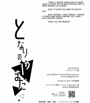 [iromonoid] My Neighbor Yamada – Boku no Hero Academia dj [Eng] – Gay Comics image iromonoid-My-Neighbor-Yamada--Boku-no-Hero-Academia-dj-English-29-MRM.jpg