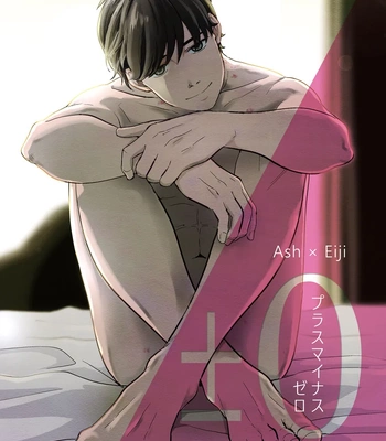 [ROCK★POP (Harada)] Plus Minus Zero – Banana Fish dj [JP]