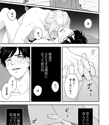 [ROCK★POP (Harada)] Plus Minus Zero – Banana Fish dj [JP] — 2