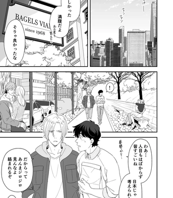 [ROCK★POP (Harada)] Plus Minus Zero – Banana Fish dj [JP] — 6