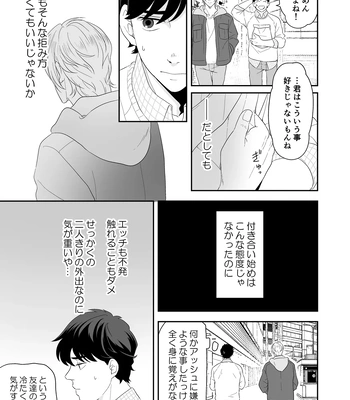 [ROCK★POP (Harada)] Plus Minus Zero – Banana Fish dj [JP] — 8