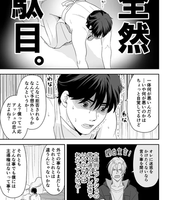 [ROCK★POP (Harada)] Plus Minus Zero – Banana Fish dj [JP] — 16