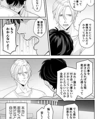 [ROCK★POP (Harada)] Plus Minus Zero – Banana Fish dj [JP] — 020