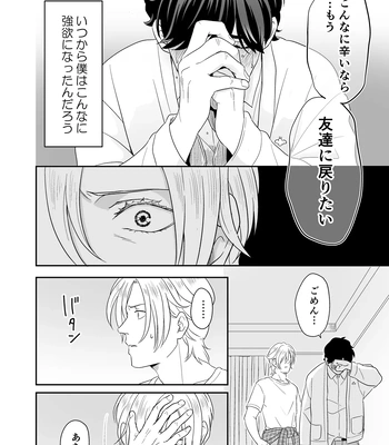 [ROCK★POP (Harada)] Plus Minus Zero – Banana Fish dj [JP] — 021