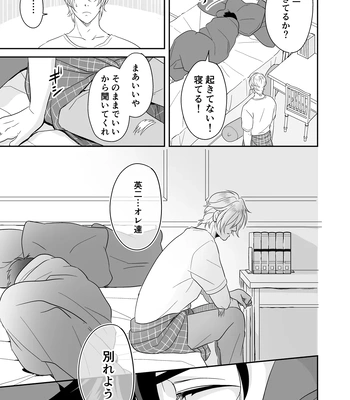 [ROCK★POP (Harada)] Plus Minus Zero – Banana Fish dj [JP] — 026