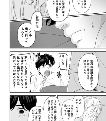 [ROCK★POP (Harada)] Plus Minus Zero – Banana Fish dj [JP] — 027