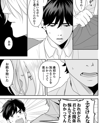 [ROCK★POP (Harada)] Plus Minus Zero – Banana Fish dj [JP] — 028