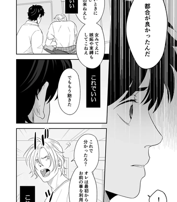 [ROCK★POP (Harada)] Plus Minus Zero – Banana Fish dj [JP] — 029