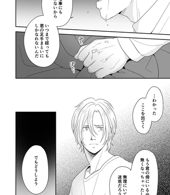 [ROCK★POP (Harada)] Plus Minus Zero – Banana Fish dj [JP] — 031