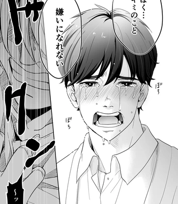 [ROCK★POP (Harada)] Plus Minus Zero – Banana Fish dj [JP] — 032