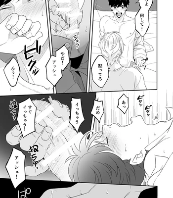 [ROCK★POP (Harada)] Plus Minus Zero – Banana Fish dj [JP] — 034