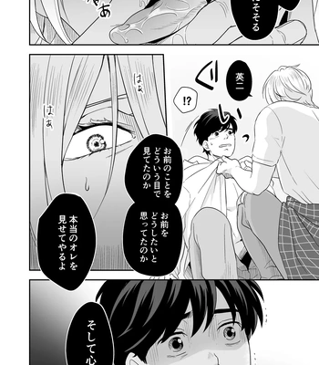 [ROCK★POP (Harada)] Plus Minus Zero – Banana Fish dj [JP] — 035
