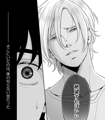[ROCK★POP (Harada)] Plus Minus Zero – Banana Fish dj [JP] — 036