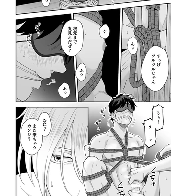 [ROCK★POP (Harada)] Plus Minus Zero – Banana Fish dj [JP] — 037