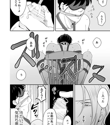 [ROCK★POP (Harada)] Plus Minus Zero – Banana Fish dj [JP] — 039