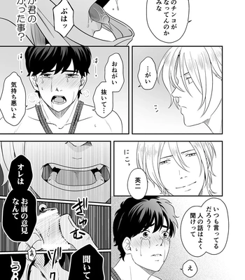 [ROCK★POP (Harada)] Plus Minus Zero – Banana Fish dj [JP] — 040