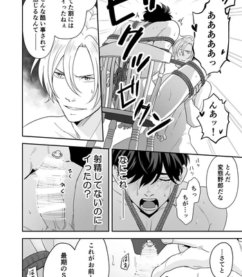 [ROCK★POP (Harada)] Plus Minus Zero – Banana Fish dj [JP] — 041