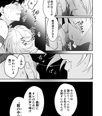 [ROCK★POP (Harada)] Plus Minus Zero – Banana Fish dj [JP] — 042