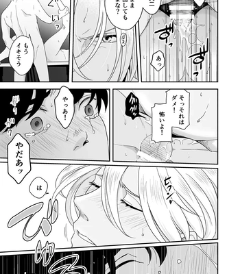 [ROCK★POP (Harada)] Plus Minus Zero – Banana Fish dj [JP] — 044