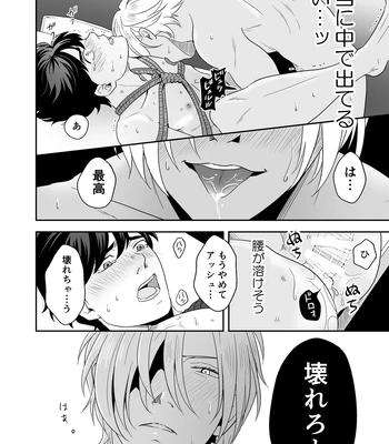[ROCK★POP (Harada)] Plus Minus Zero – Banana Fish dj [JP] — 045
