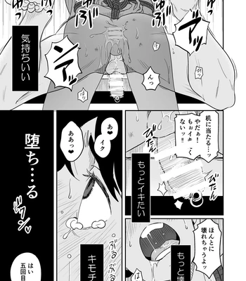 [ROCK★POP (Harada)] Plus Minus Zero – Banana Fish dj [JP] — 048