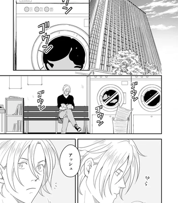 [ROCK★POP (Harada)] Plus Minus Zero – Banana Fish dj [JP] — 054