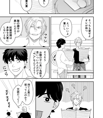 [ROCK★POP (Harada)] Plus Minus Zero – Banana Fish dj [JP] — 056