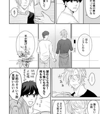 [ROCK★POP (Harada)] Plus Minus Zero – Banana Fish dj [JP] — 057