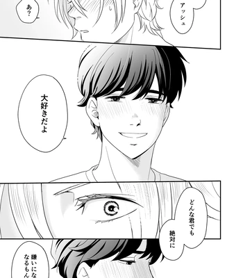 [ROCK★POP (Harada)] Plus Minus Zero – Banana Fish dj [JP] — 058