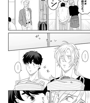 [ROCK★POP (Harada)] Plus Minus Zero – Banana Fish dj [JP] — 059