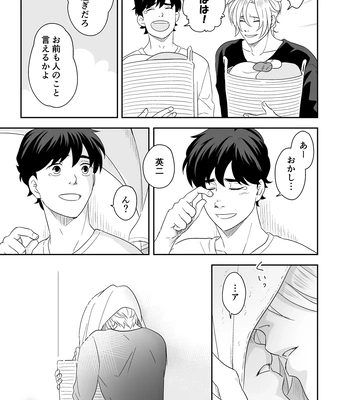 [ROCK★POP (Harada)] Plus Minus Zero – Banana Fish dj [JP] — 060