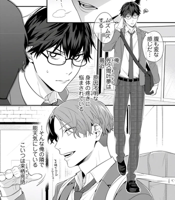 [KARASUMA Piyohiko] Majime na Anoko wa Tsundere Inma [JP] — 5