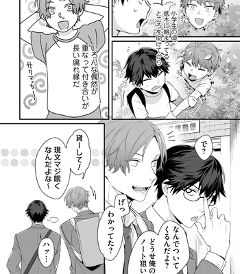 [KARASUMA Piyohiko] Majime na Anoko wa Tsundere Inma [JP] — 6