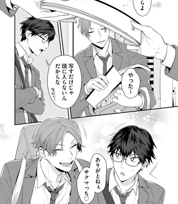 [KARASUMA Piyohiko] Majime na Anoko wa Tsundere Inma [JP] — 7