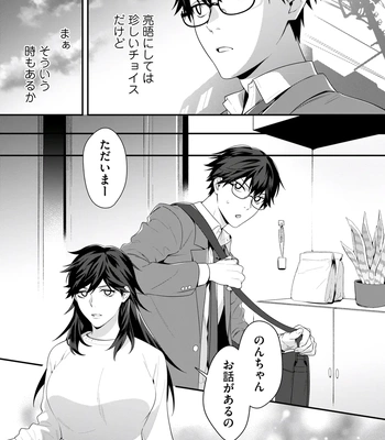 [KARASUMA Piyohiko] Majime na Anoko wa Tsundere Inma [JP] — 9