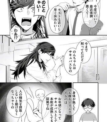[KARASUMA Piyohiko] Majime na Anoko wa Tsundere Inma [JP] — 10