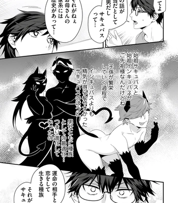 [KARASUMA Piyohiko] Majime na Anoko wa Tsundere Inma [JP] — 11