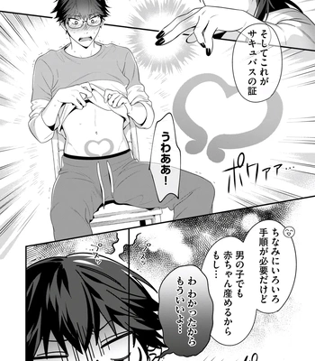 [KARASUMA Piyohiko] Majime na Anoko wa Tsundere Inma [JP] — 12