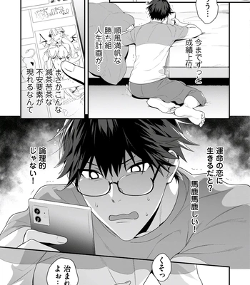 [KARASUMA Piyohiko] Majime na Anoko wa Tsundere Inma [JP] — 13