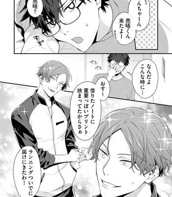 [KARASUMA Piyohiko] Majime na Anoko wa Tsundere Inma [JP] — 14