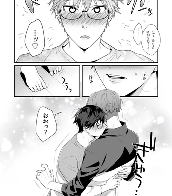 [KARASUMA Piyohiko] Majime na Anoko wa Tsundere Inma [JP] — 15