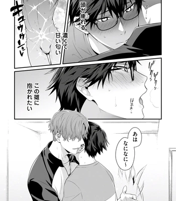 [KARASUMA Piyohiko] Majime na Anoko wa Tsundere Inma [JP] — 16