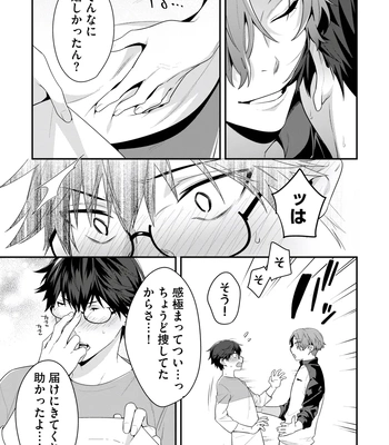 [KARASUMA Piyohiko] Majime na Anoko wa Tsundere Inma [JP] — 17