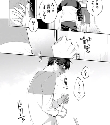 [KARASUMA Piyohiko] Majime na Anoko wa Tsundere Inma [JP] — 18