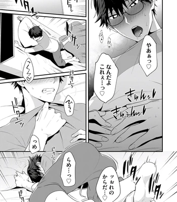 [KARASUMA Piyohiko] Majime na Anoko wa Tsundere Inma [JP] — 019