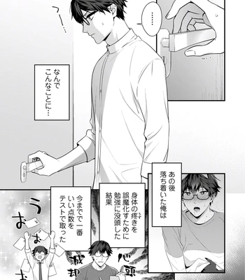 [KARASUMA Piyohiko] Majime na Anoko wa Tsundere Inma [JP] — 031